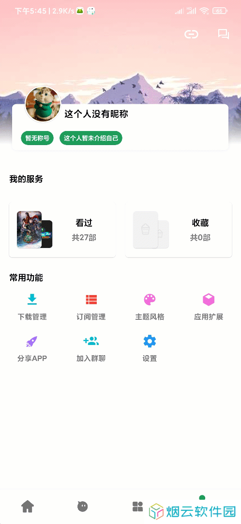 AH视频不升级版怎么导入订阅源2