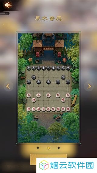 楚汉象棋