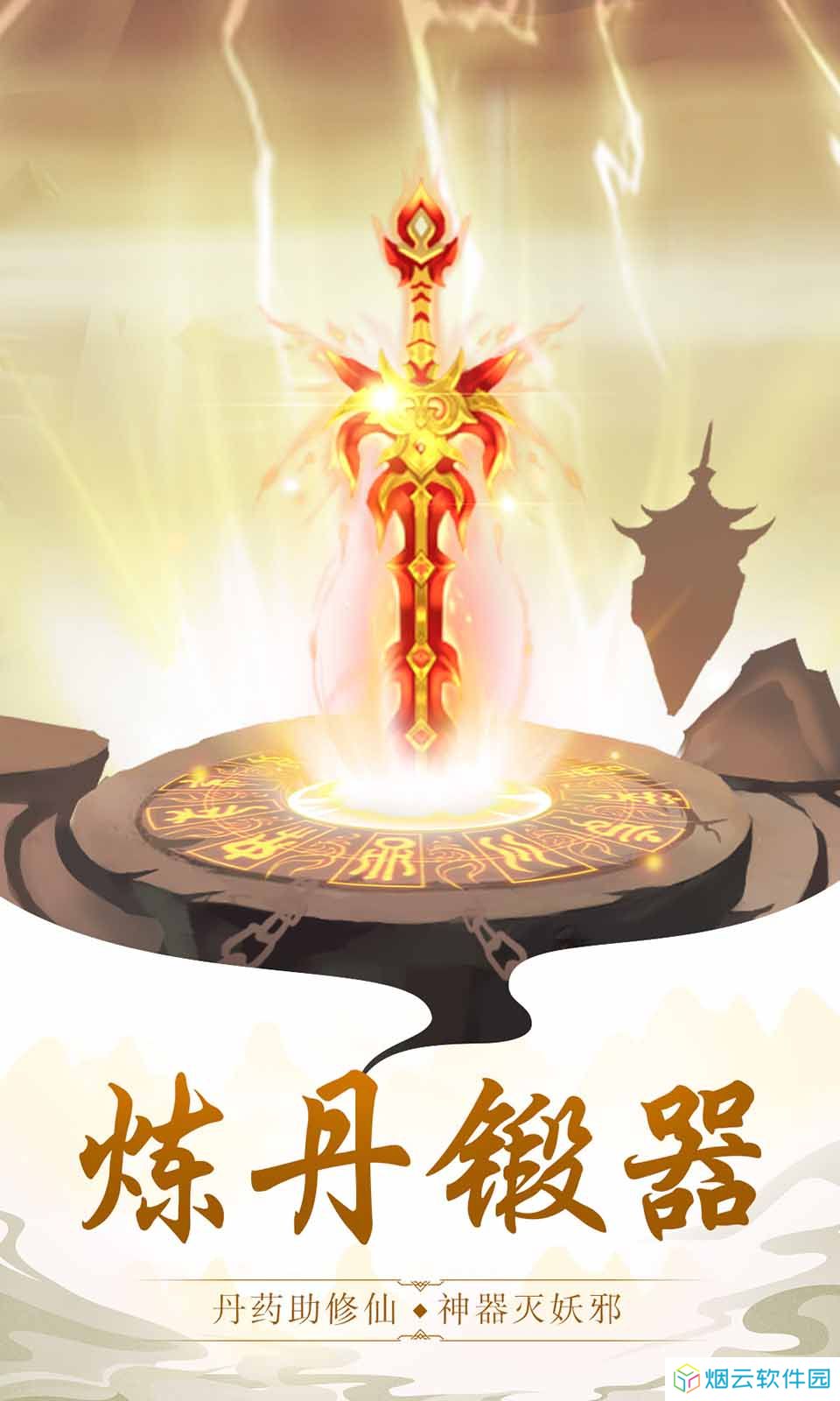 太古仙尊