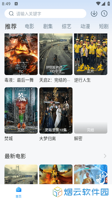 松子影院app下载