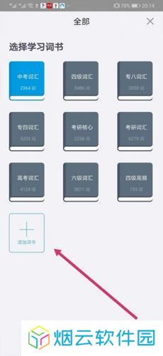 六级估分器