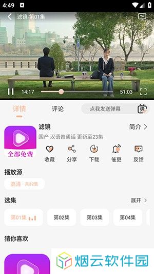 萤光影视