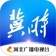 冀时app下载