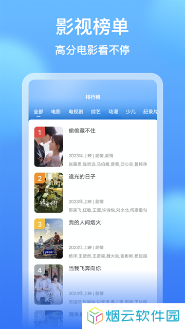 看看影视大全官方版下载