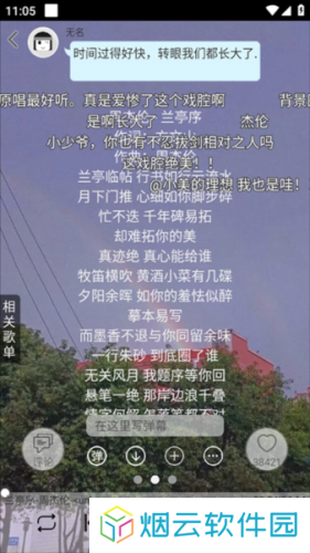 轻音社