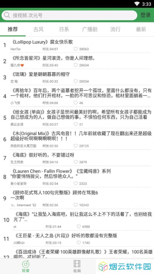 轻音社旧版本1.4.0.0