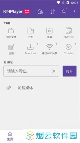 kmplayer安卓播放器