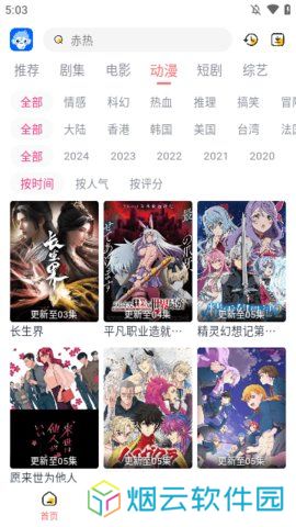 猴哥影视app下载