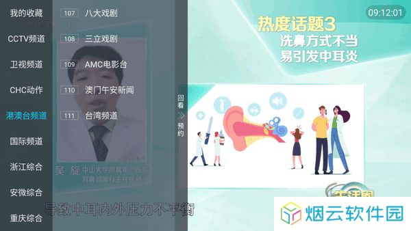 轩哥电视