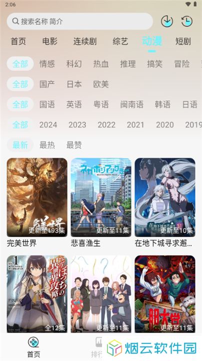 清风影视
