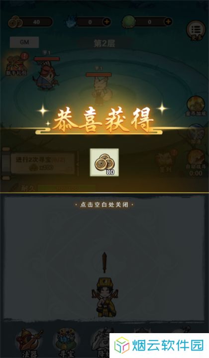 天师请降妖