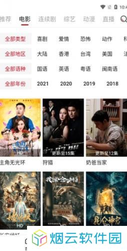 大师兄影视app