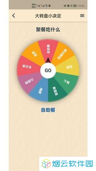 小风车下载