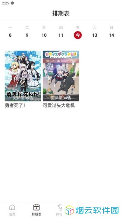 Moefun番剧