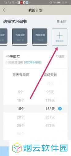 六级估分器