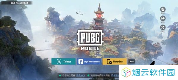 和平精英国际服注册登录
