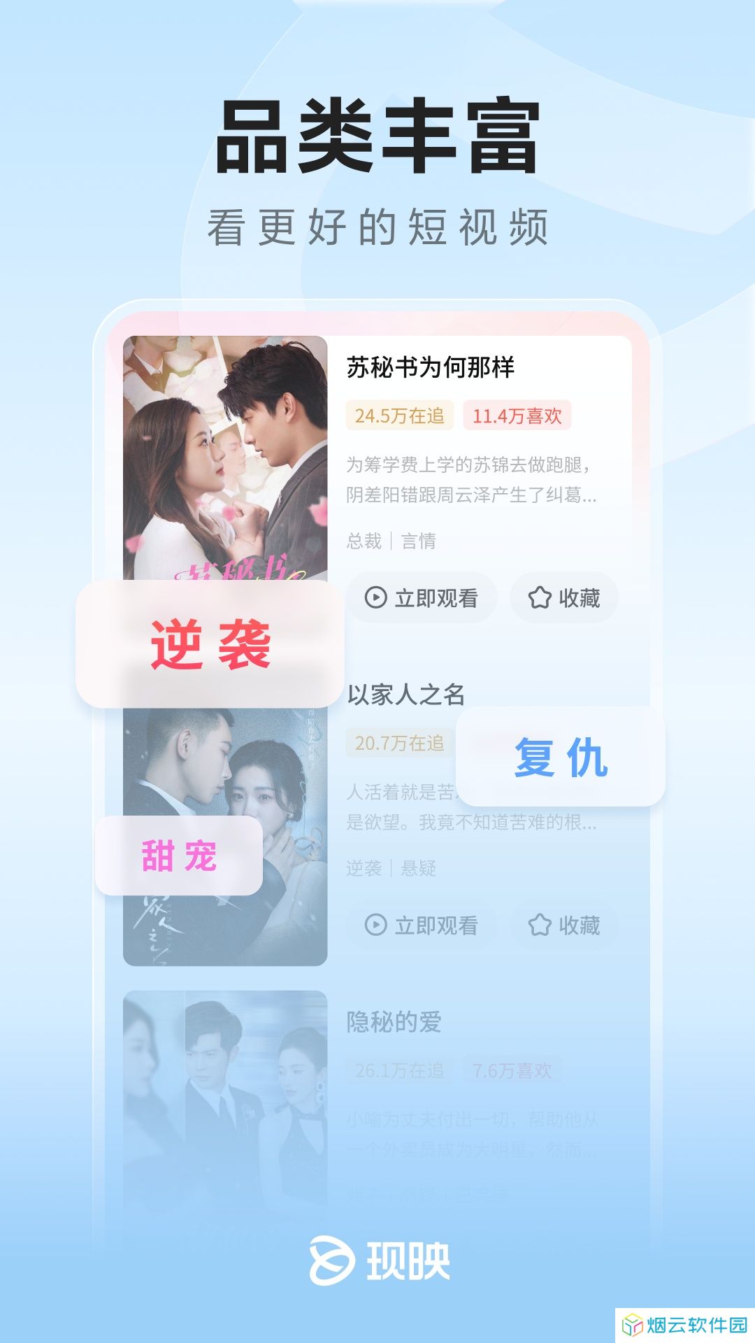现映app下载