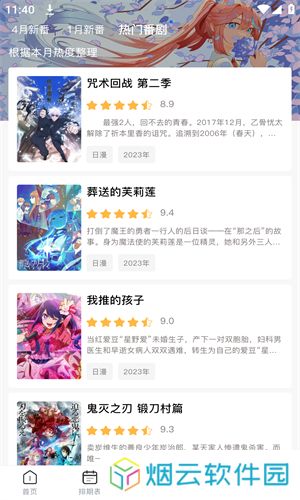 OmoFun弹幕网