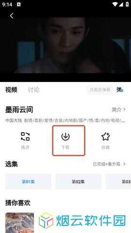 悟空影视大全