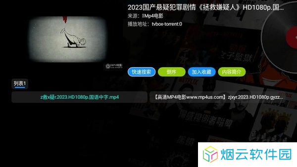 影视仓tv版海信