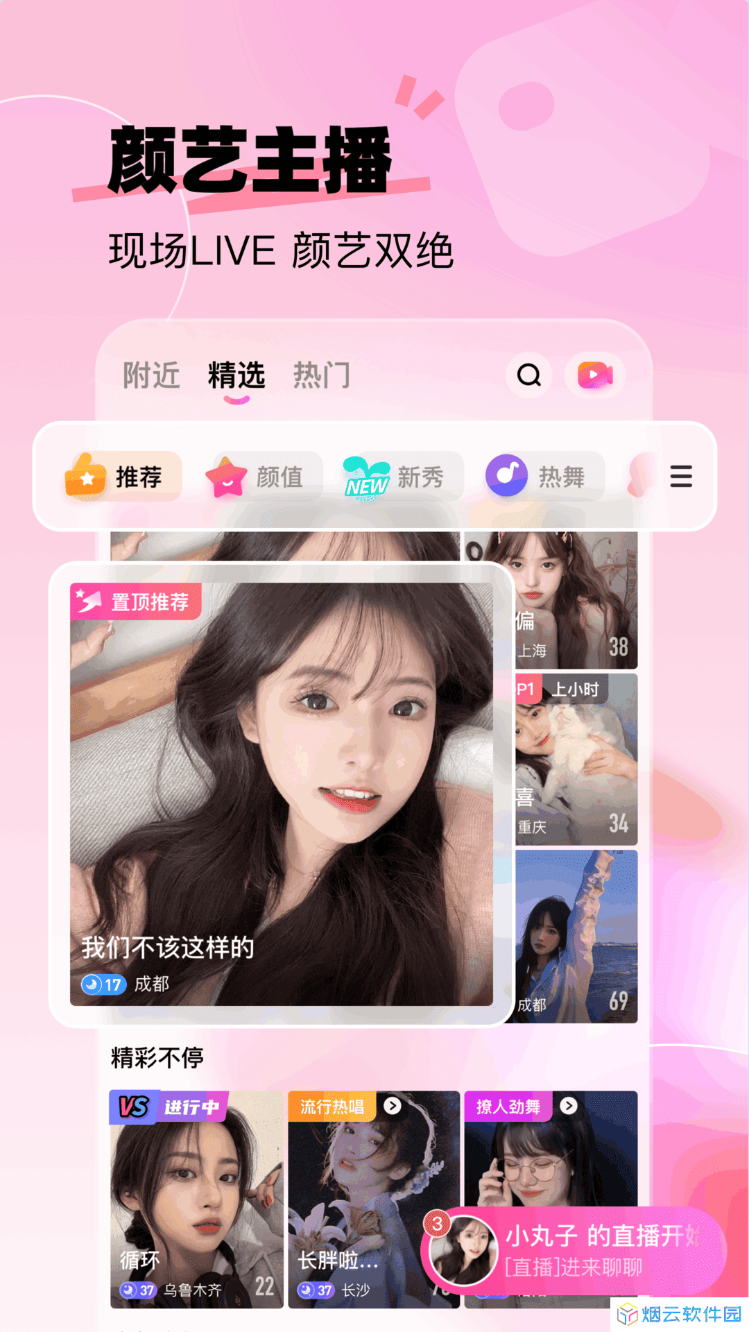 KK Live直播app下载