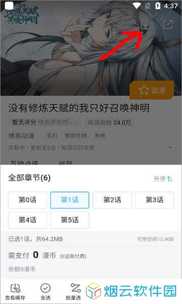 嘿嘿连载2025最新版