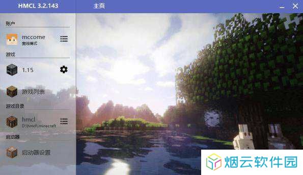 Hmcl启动器手机版下载最新版