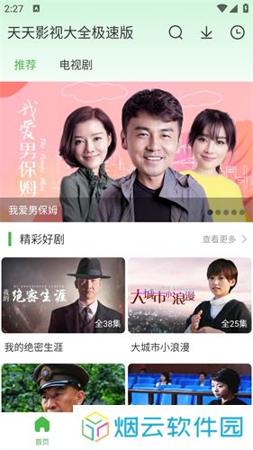 天天影视正版