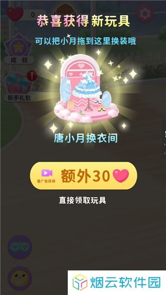 梦想精灵乐园