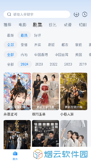 松子影视APP下载