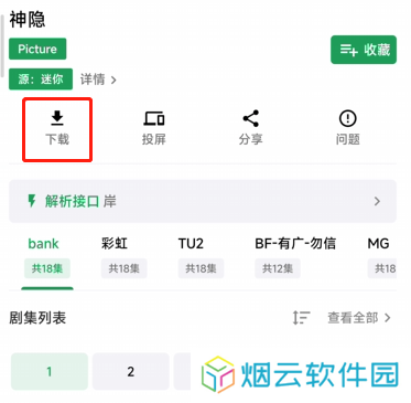 AH视频app怎么下载电视剧2