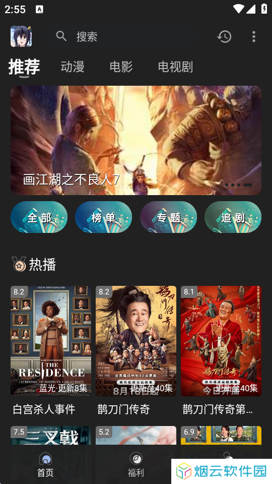 丫丫fun下载