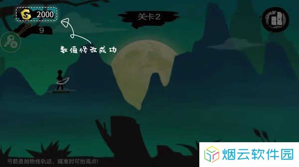 7723游戏盒修改游戏教程