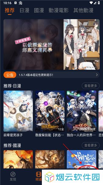 囧次元app下载官方最新