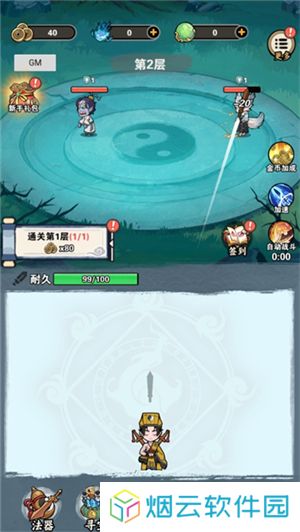天师请降妖