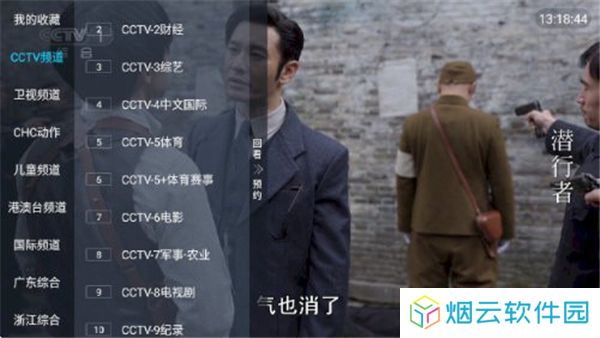 轩哥电视
