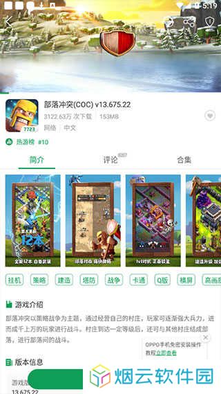 7723游戏盒安卓版