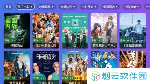 饭太硬tv电视版下载