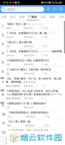 轻音社广播剧