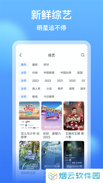 看看影视大全官方版下载