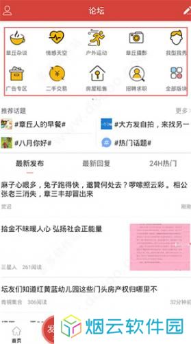 章丘人论坛