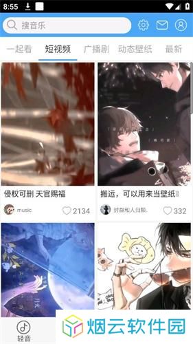 轻音社