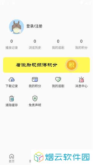 使用方法截图2