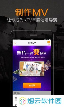 k米点歌免费下载安装