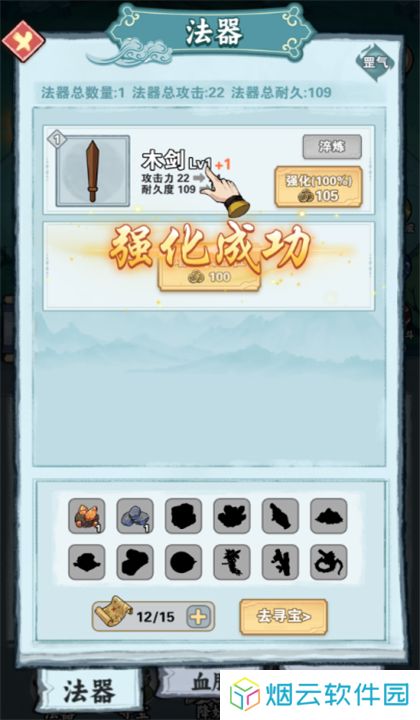 天师请降妖
