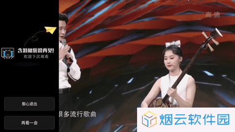 星火电视TV版下载