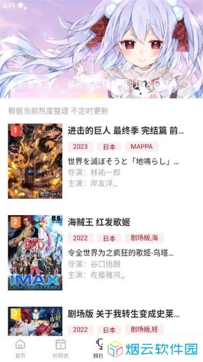Moefun番剧