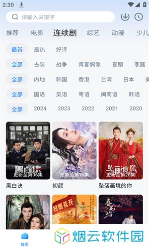 大师兄影视app