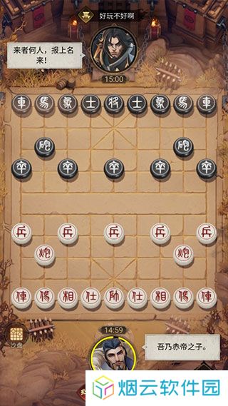 楚汉象棋