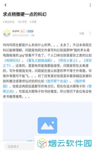 龙空论坛